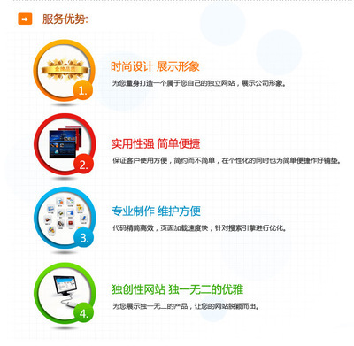 杭州酬誠(chéng)信息技術(shù) 專業(yè)打造企業(yè)網(wǎng)站，助力品牌推廣與數(shù)字化成長(zhǎng)